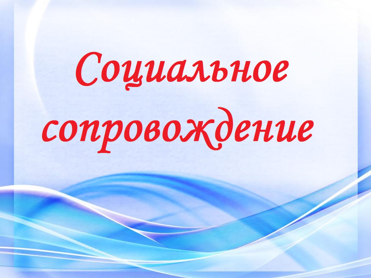 sopr